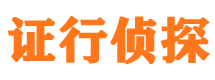 冕宁市侦探调查公司